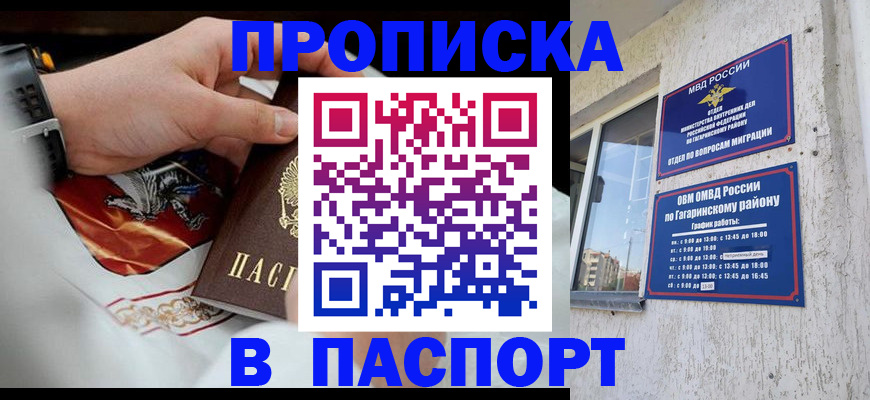 временная регистрация адрес в Арзамасе