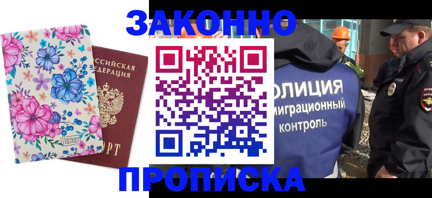 временная регистрация госуслуги в Арзамасе