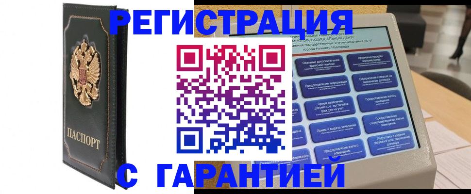 временная регистрация надежно в Арзамасе