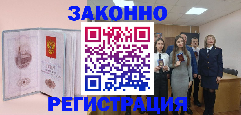 прописка для кредита в Арзамасе