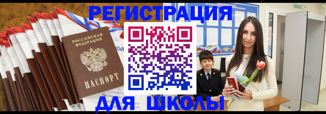 временная регистрация законно в Арзамасе