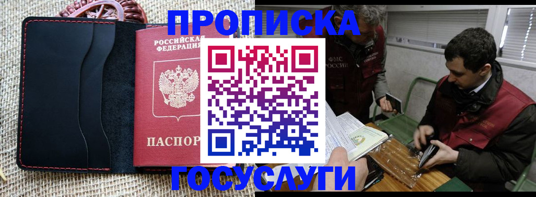 прописка для кредита в Арзамасе
